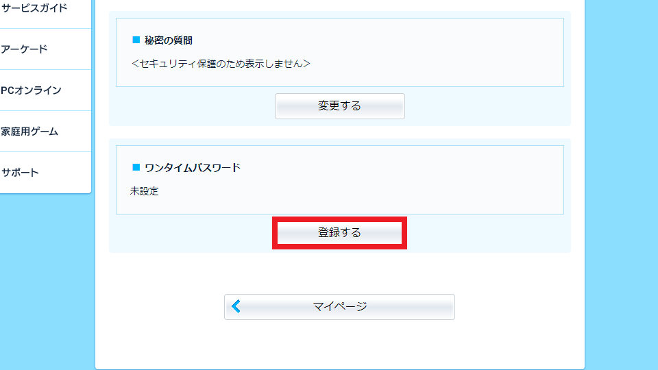 segaid_faq5132_3.png