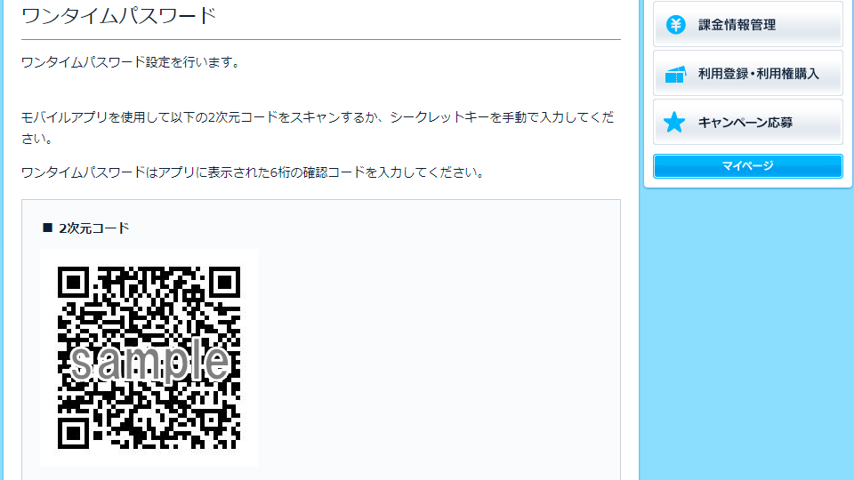 segaid_faq5132_4.png
