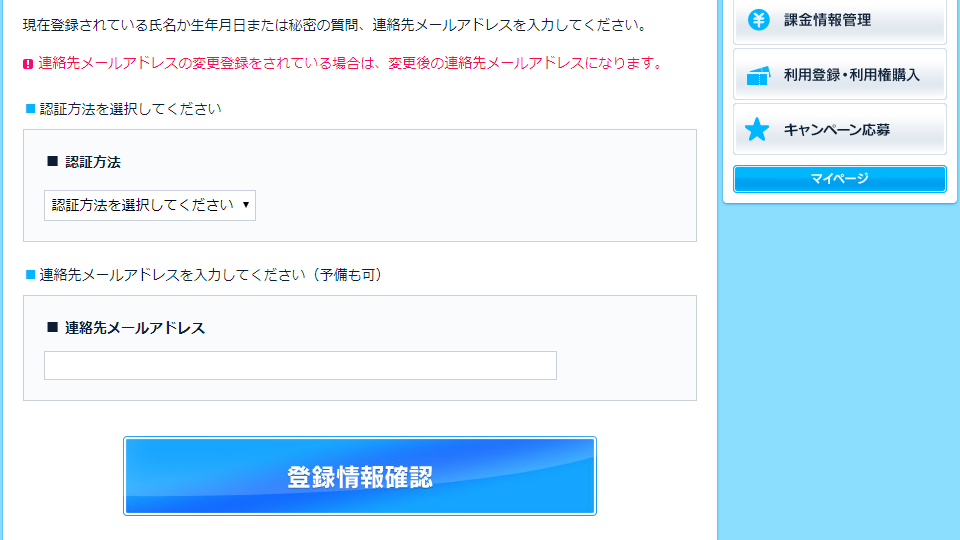segaid_faq5132_2.png